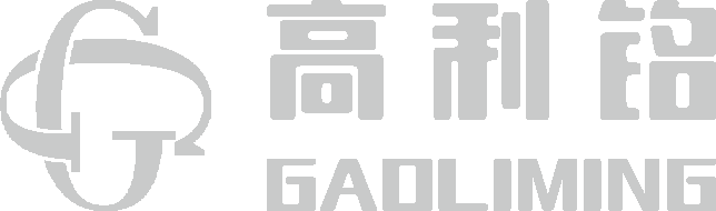 东莞市高利铭 五金制品有限公司